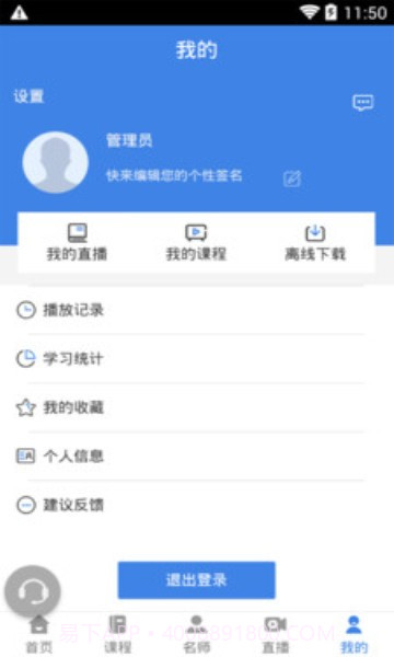 星薪法考截图3 星薪法考截图3