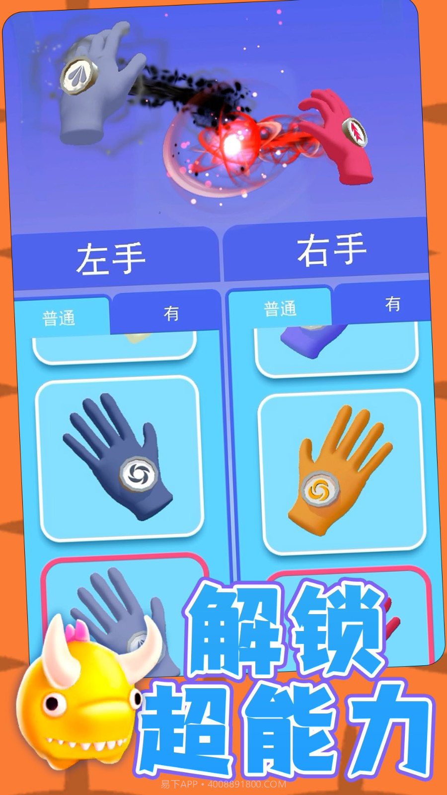 勇士自由联盟国际版截图1