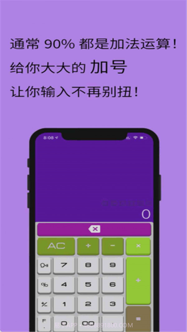 全智能计算器HD截图1