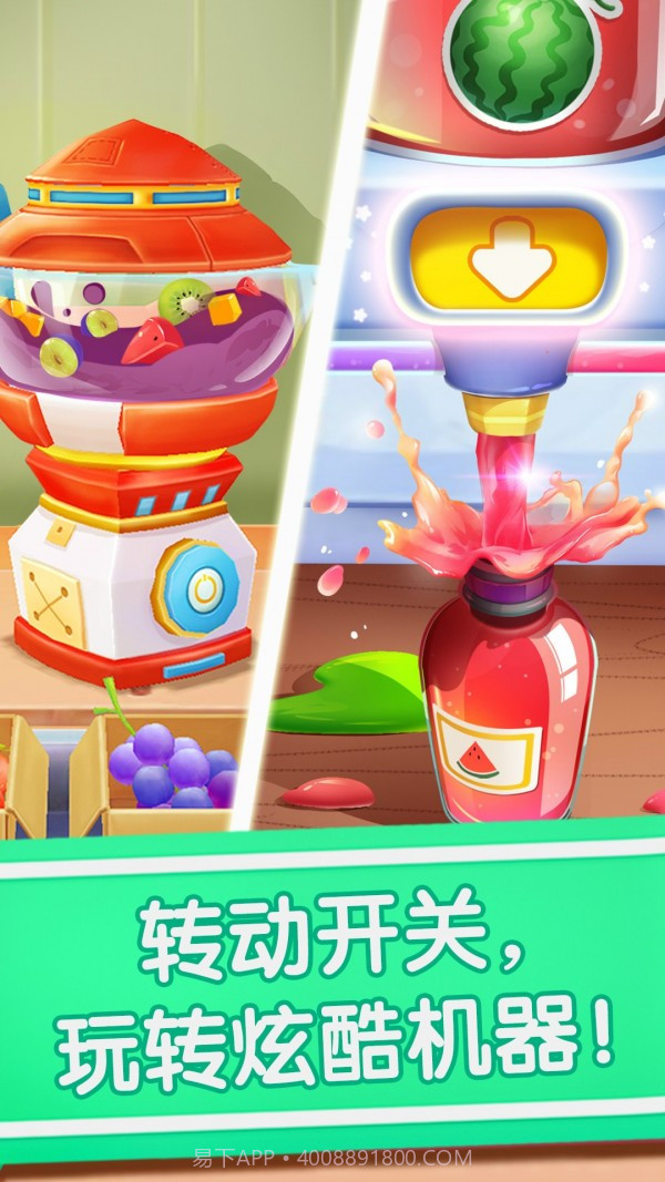 宝宝冰淇淋工厂截图3