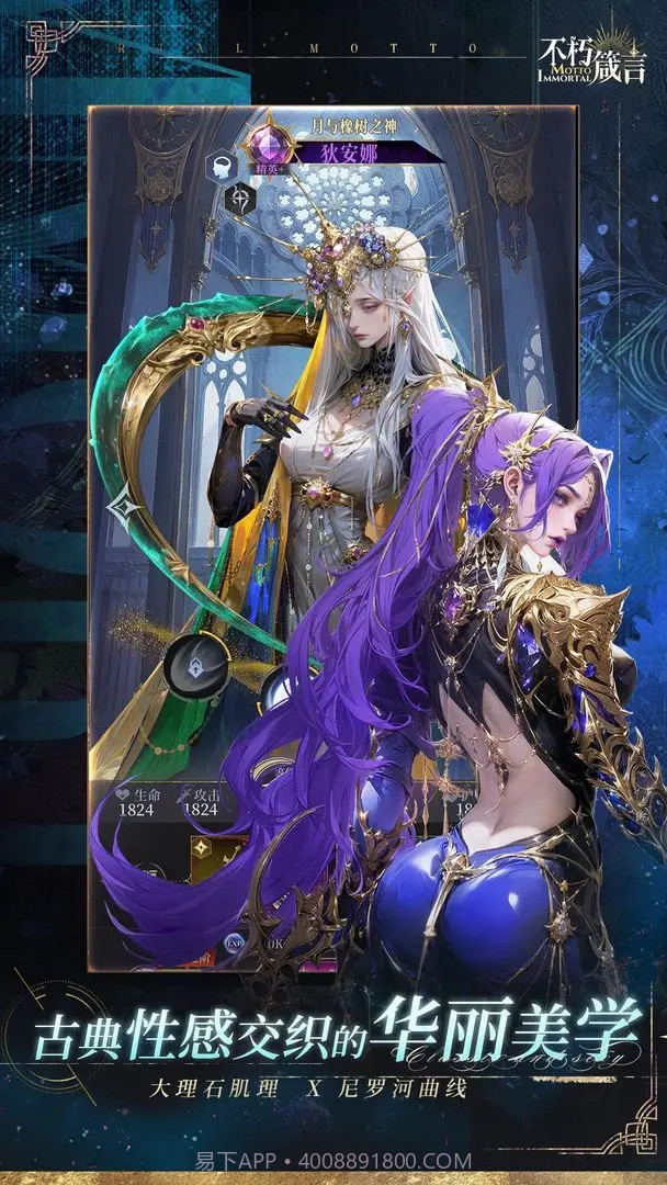 不朽箴言精简版截图4