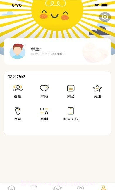 心理无忧截图1 心理无忧截图1
