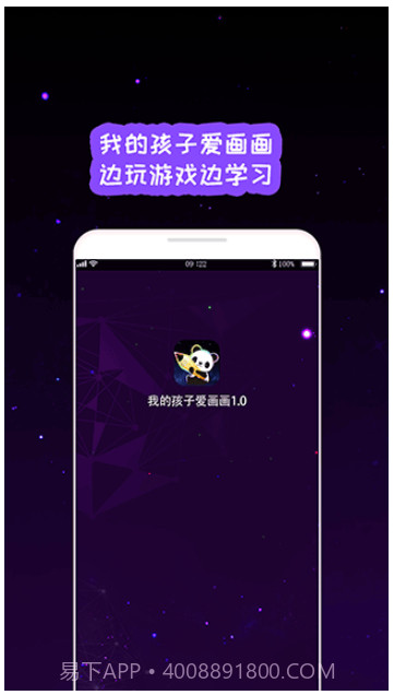 我的孩子画画世界高画质版截图1