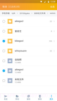 DS文件管理器截图2
