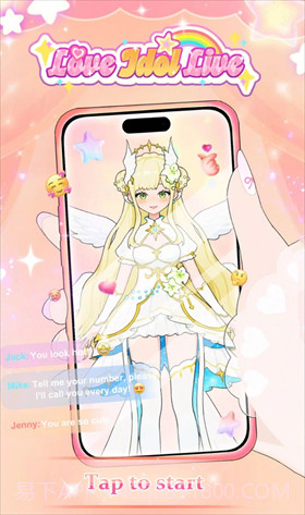 爱与偶像付费版截图2