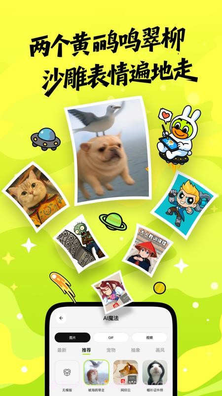 兔兔鸭定制版截图1 兔兔鸭定制版截图1