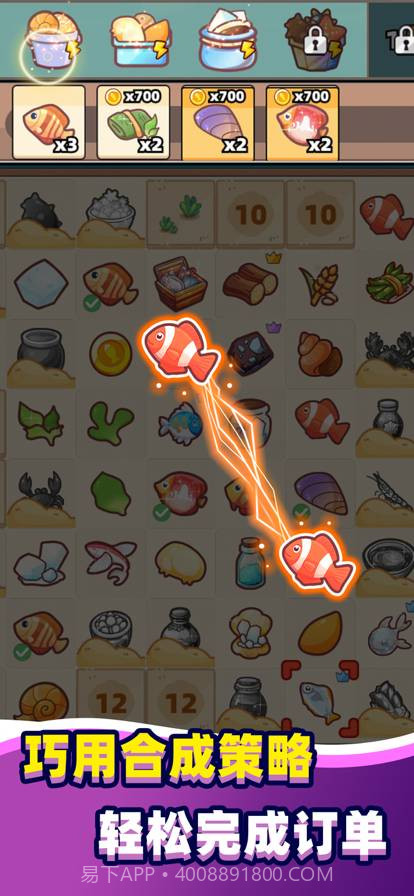 深海寿司离线版截图3