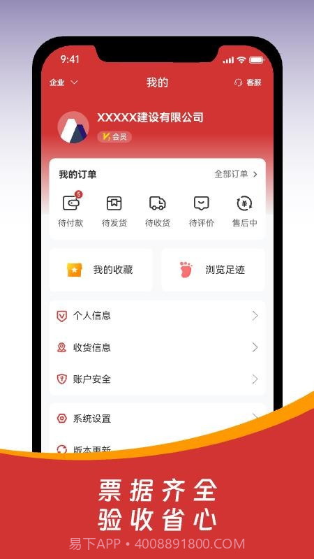 皖建云商2026最新版截图1 皖建云商2026最新版截图1