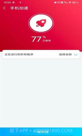 光棱清理大师截图3