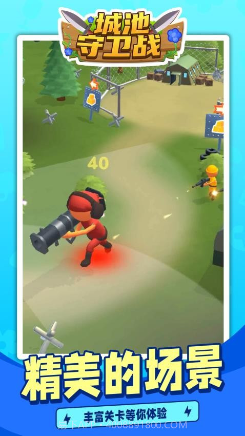 城池守卫战精简版截图1