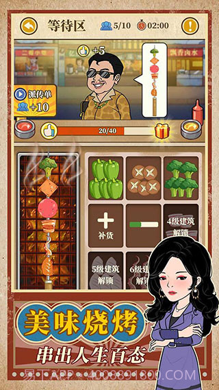 幸福美食街v1.0.6截图1