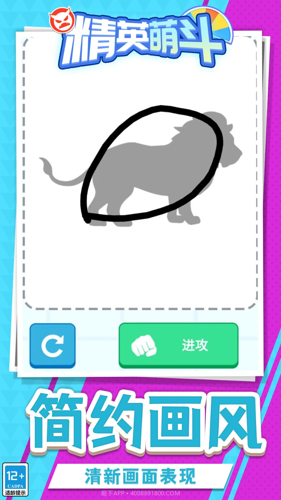 精英萌斗正版截图2