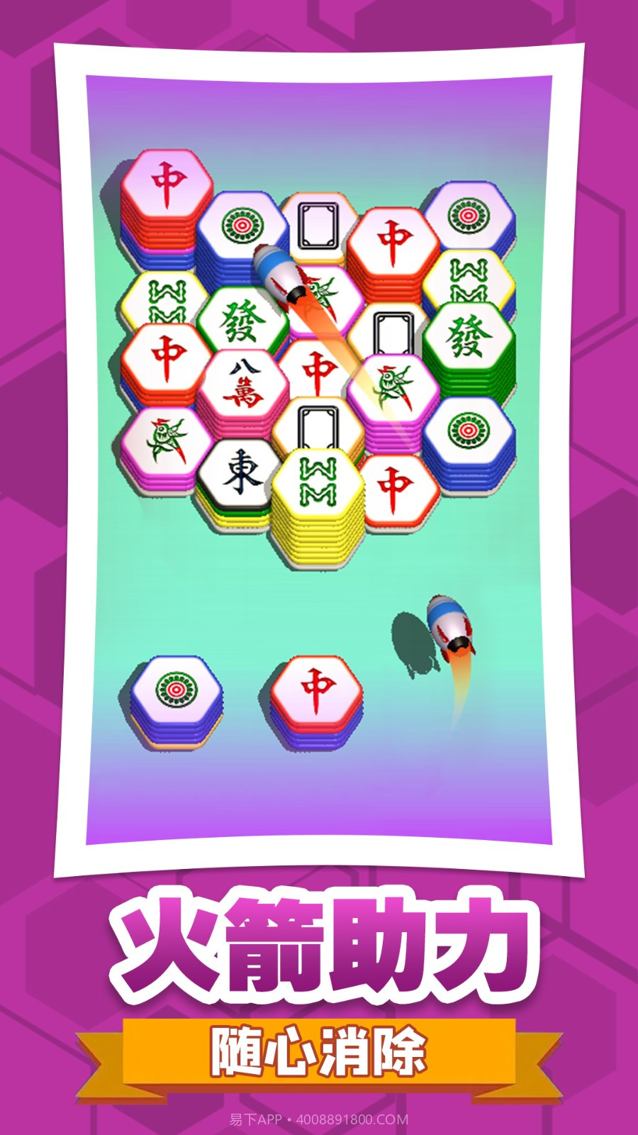 六角消不停付费版截图4