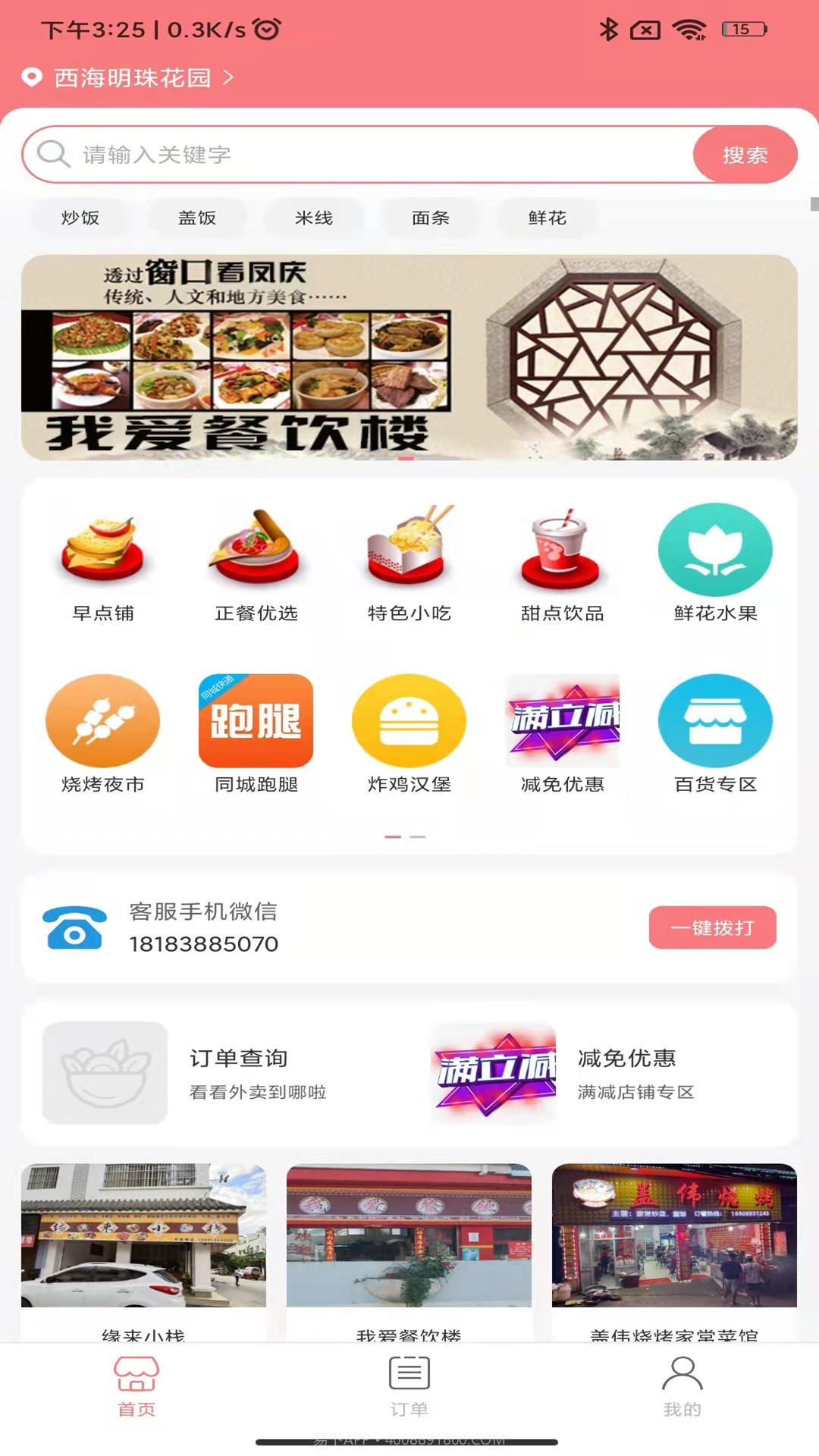 凤庆同城截图1