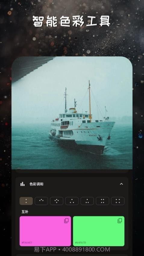 映像调色官方正版截图2