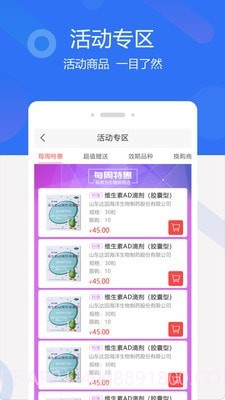聚创医药网截图2 聚创医药网截图2