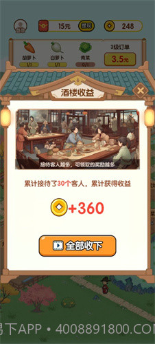 黄金农场最新版截图2