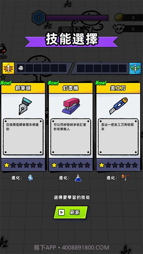 纸片人幸存者移植版截图3