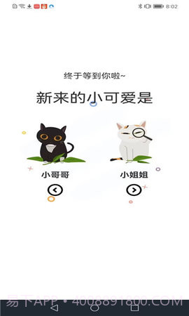 喵趣漫画全新版本截图4 喵趣漫画全新版本截图4