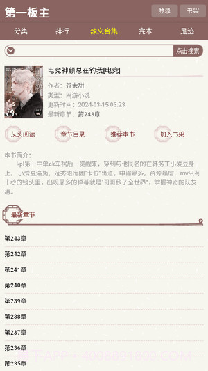 第一版主自定义版截图3