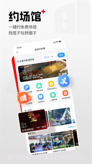 东莞+截图3