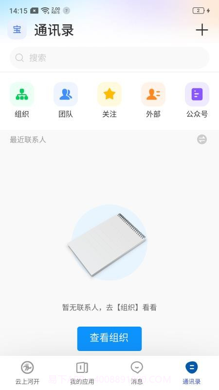 云上河开纯净版截图2