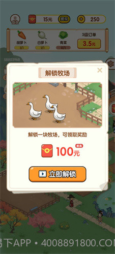 黄金农场最新版截图1