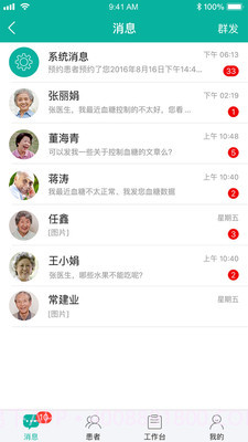 与糖医护截图1 与糖医护截图1