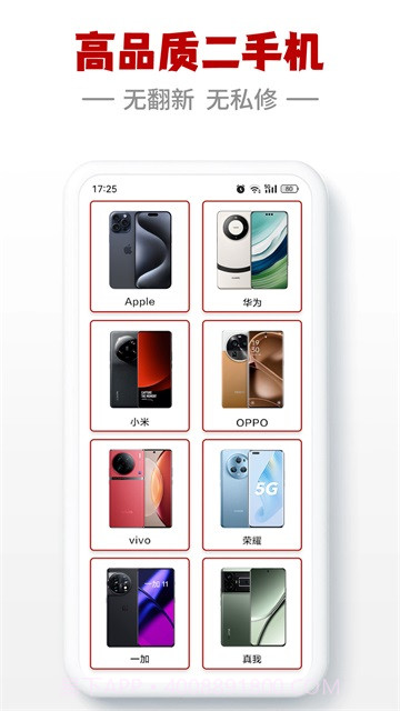 闪小白官方版截图2