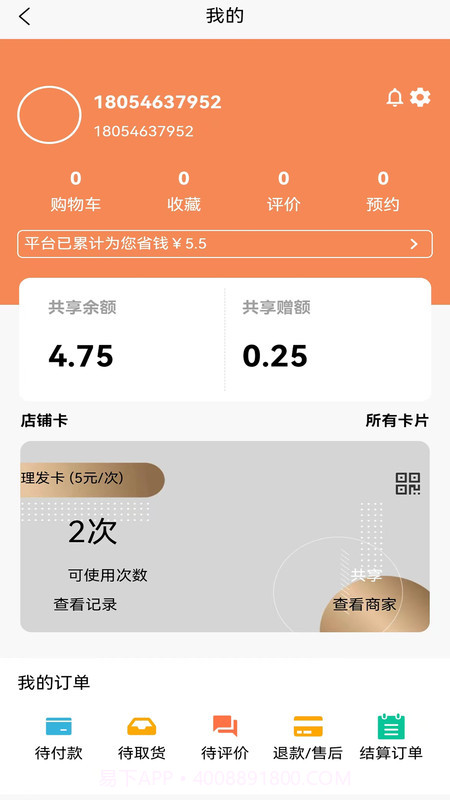 店拓截图3