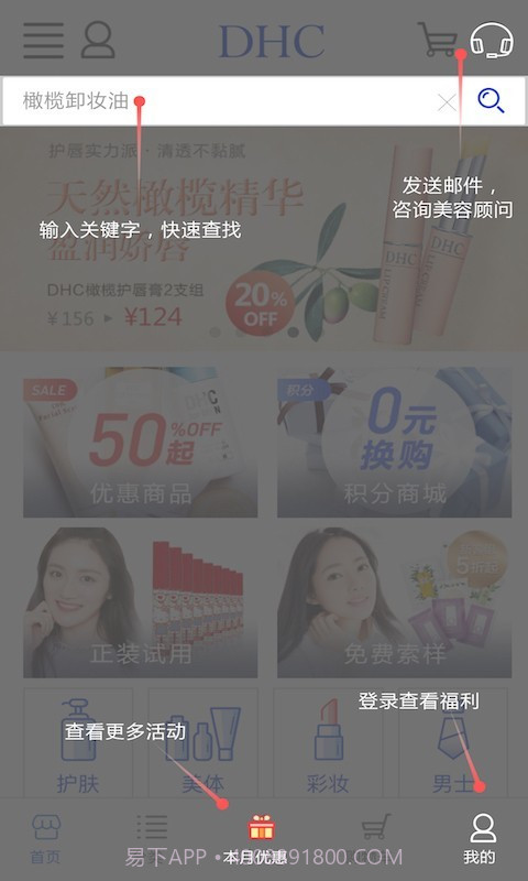 DHC截图2 DHC截图2