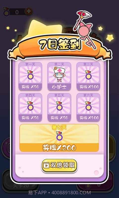 转圈圈的魔力截图4