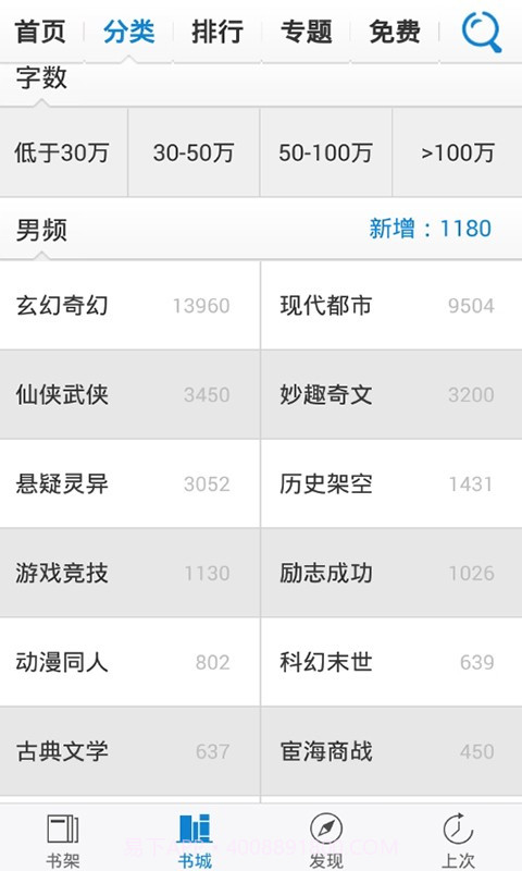 木读截图3 木读截图3