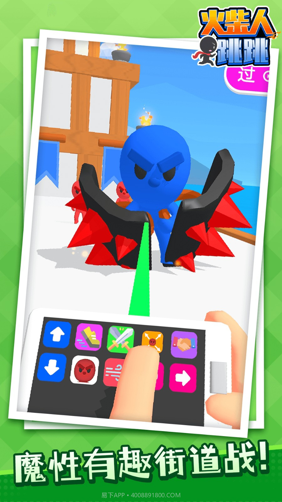 火柴人跳跳精简版截图3