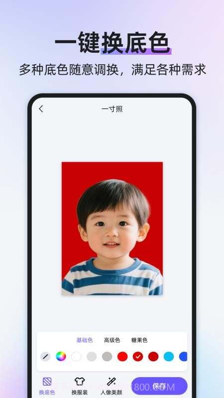 旺拍证件照无会员截图1