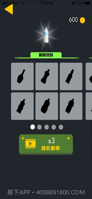 瓶子翻一翻3Dv1.0截图3