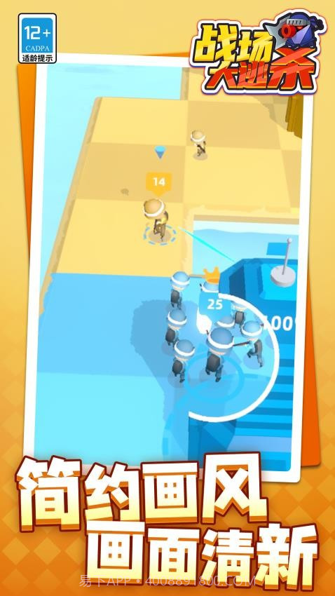 战场大逃杀国际版截图4