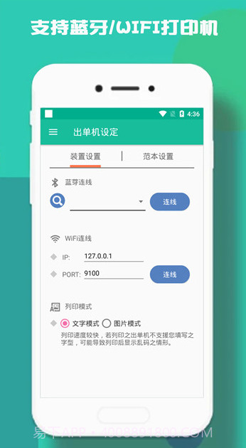 进销存助手截图1