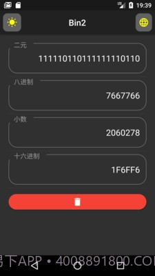 bin2进制转换工具截图3