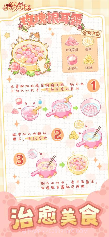 绘梦日记正版截图3