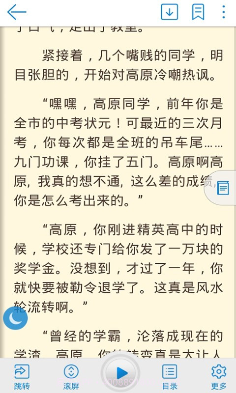 木读截图5 木读截图5