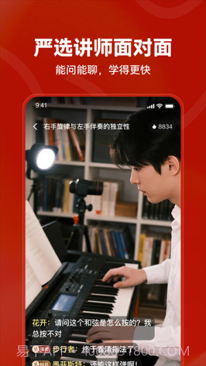 红松无会员截图4