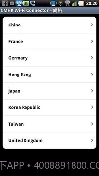 中国移动香港 - Wi-Fi Connector截图4