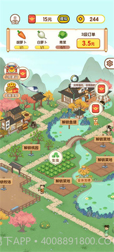 黄金农场最新版截图5