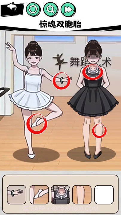 真相推理达人精简版截图1