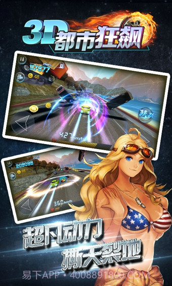 3D都市狂飙截图4 3D都市狂飙截图4