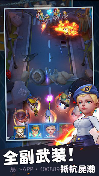 末日求生免广告版截图3 末日求生免广告版截图3