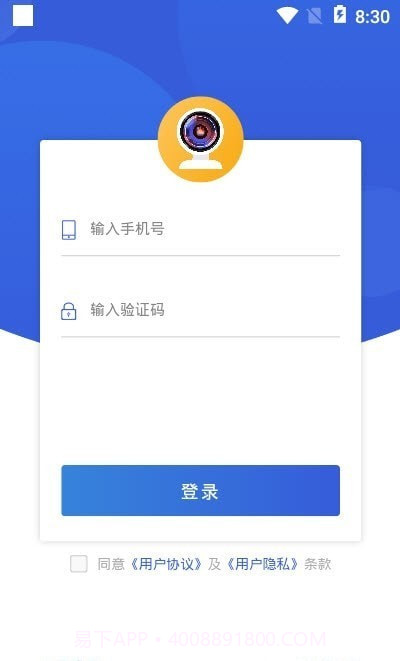 智慧生态云截图2 智慧生态云截图2