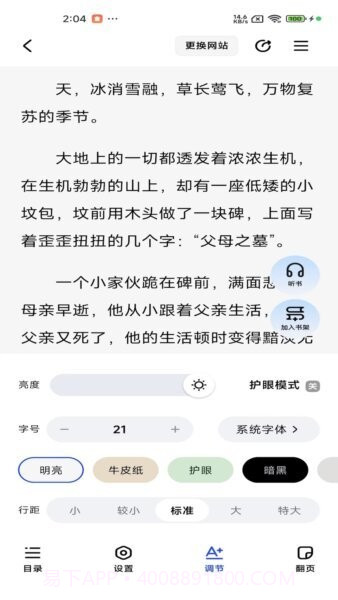 阅坊手机版截图1 阅坊手机版截图1