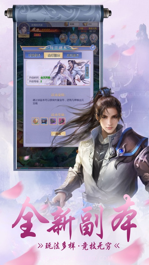 新侠客英雄传截图3